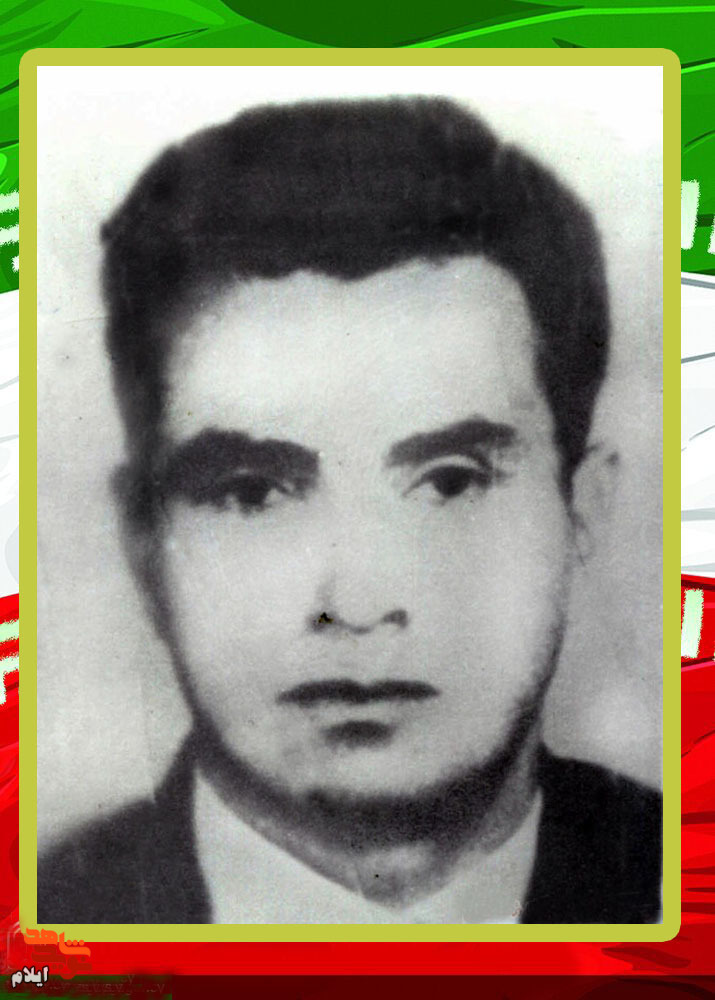 اولین شهید انقلاب در ایلام اولین شهید انقلاب در ایلام