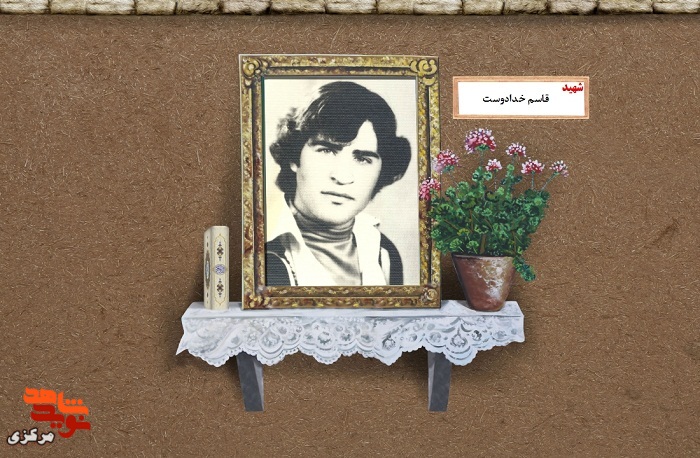 زندگی نامه شهید «قاسم خدا دوست» از زبان مادرش زندگی نامه شهید «قاسم خدا دوست» از زبان مادرش