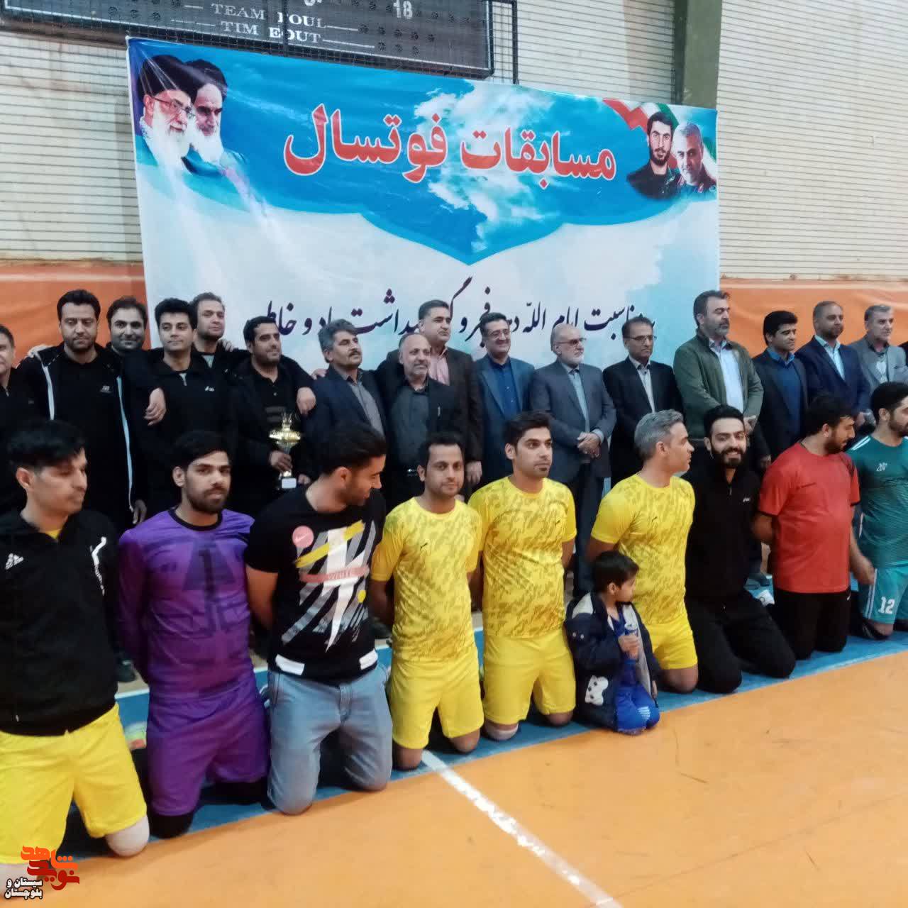 برگزاری اختتامیه مسابقات فوتسال در زاهدان برگزاری اختتامیه مسابقات فوتسال در زاهدان