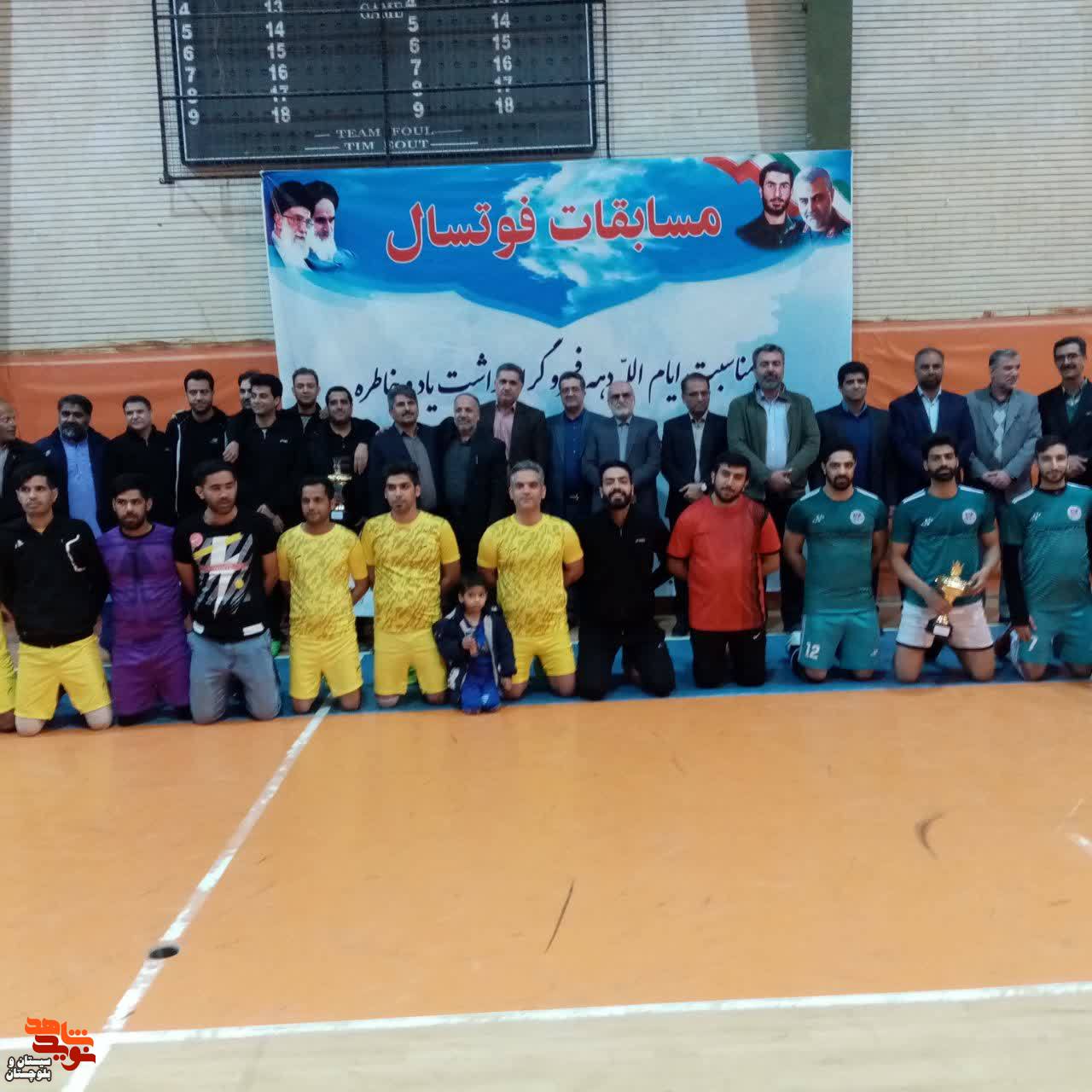 برگزاری اختتامیه مسابقات فوتسال در زاهدان برگزاری اختتامیه مسابقات فوتسال در زاهدان