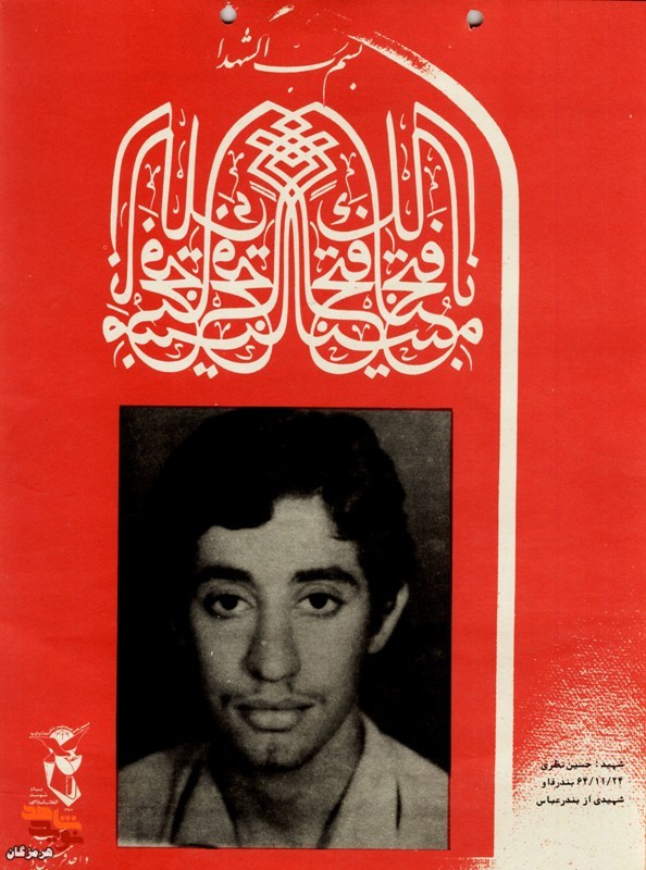 هر روز ما عاشورا و همه جا کربلا است هر روز ما عاشورا و همه جا کربلا است