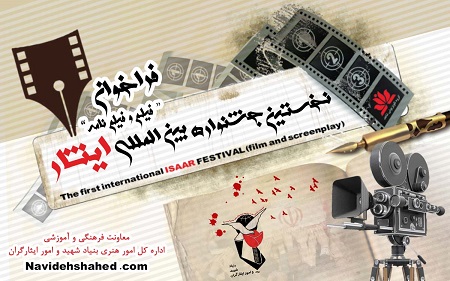 سامانه مسابقات الكترونيكی «نوید شاهد گیلان» سامانه مسابقات الكترونيكی «نوید شاهد گیلان»