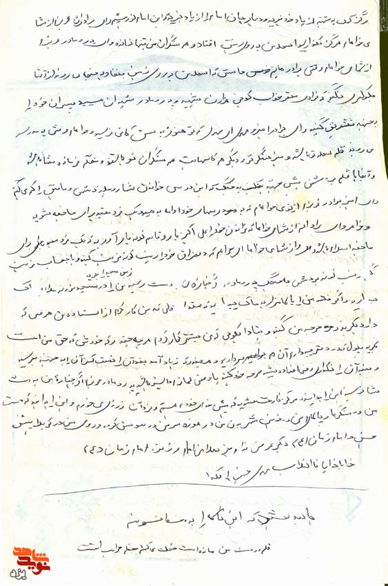 قلمتان اسلحه و میز شما سنگرتان باشد و با درس خواندن به ما در جبهه روحیه بدهید قلمتان اسلحه و میز شما سنگرتان باشد و با درس خواندن به ما در جبهه روحیه بدهید