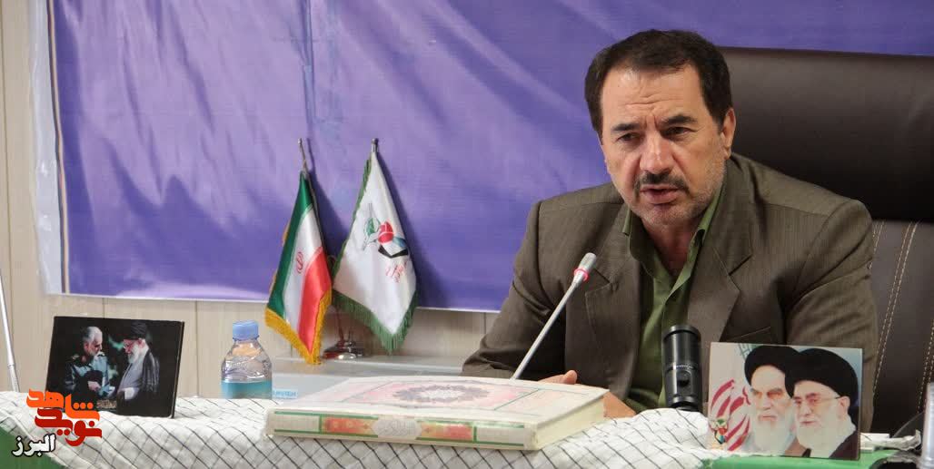 تشریح برنامه‌های 22 اسفند روز بزرگداشت شهدا در استان البرز/اجرای طرح «سلام شهید» محوری ترین برنامه روز شهید/مبنای برنامه های روز بزرگداشت شهدا کار فرهنگی اثرگذار است