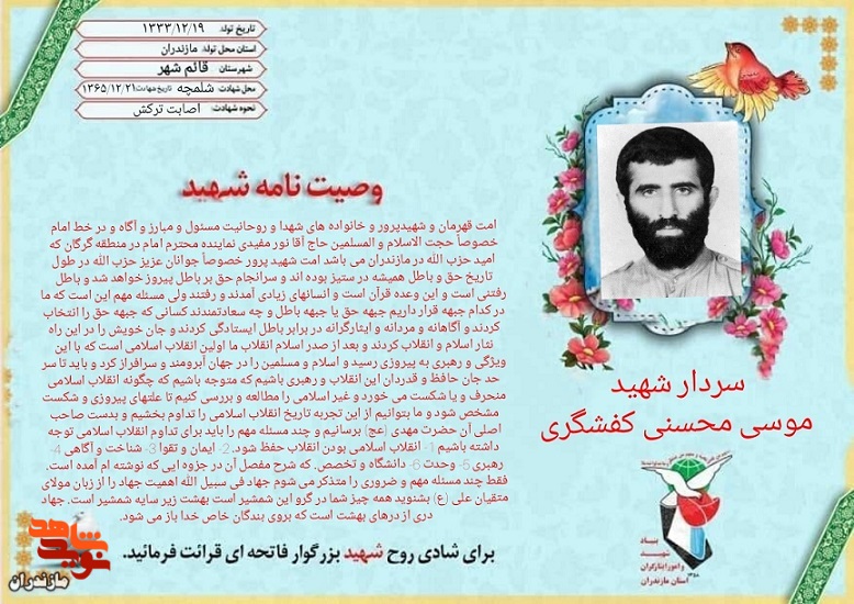 چه سعادتمندند کسانی که جبهه حق را انتخاب کردند