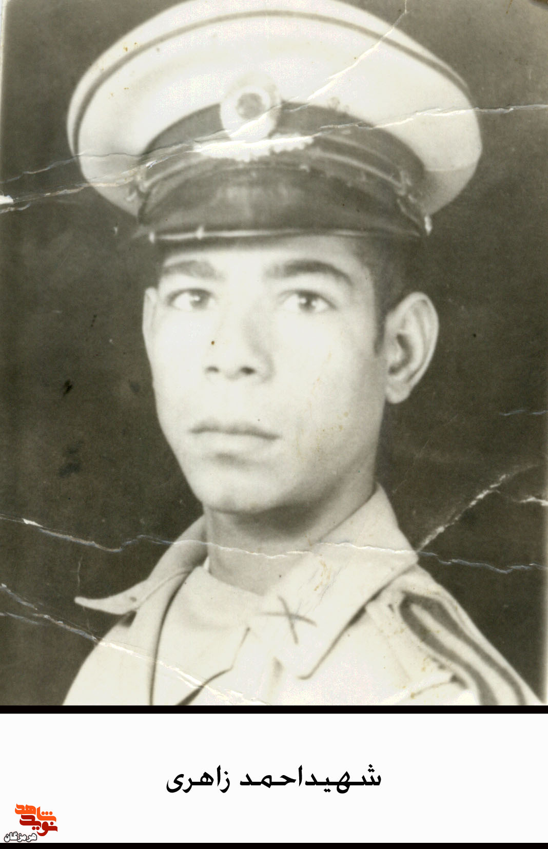 شهید «احمد زاهری» در قاب خاطرهها شهید «احمد زاهری» در قاب خاطرهها