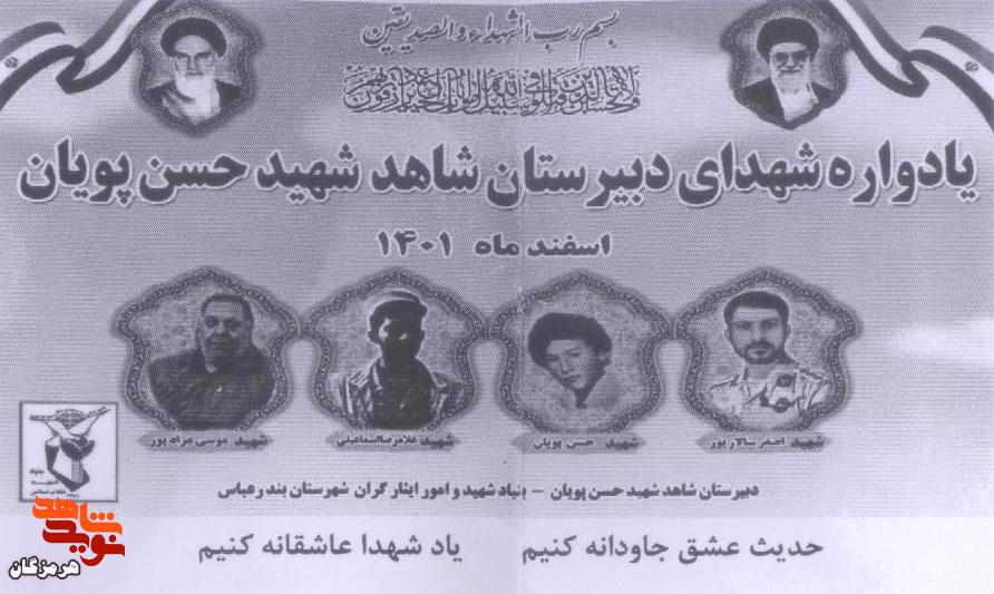 اولین یادواره شهدای انتظامی شهرستان رودان برگزار می‌شود