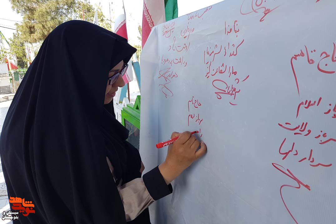 تجدید میثاق با آرمان های شهدا در زاهدان