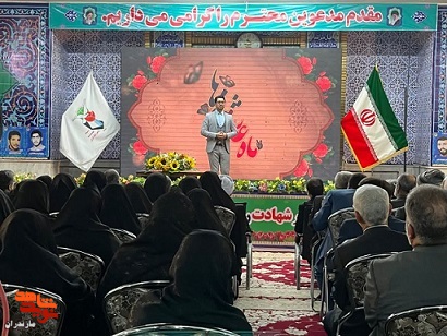 گزارش تصویری/ مراسم تجلیل از «والدین شهدا» در ساری