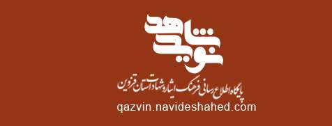 ویژه‌نامه الکترونیکی