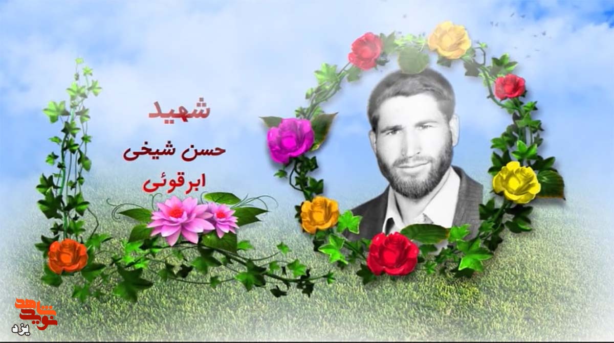 تیزر | امروز روز توست؛ شهید «حسن شیخی»