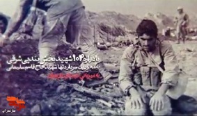 یادواره «۱۰۴ شهید» در شهرستان بابل برگزار می‌شود