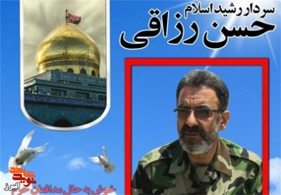 رزاقی رزاقی