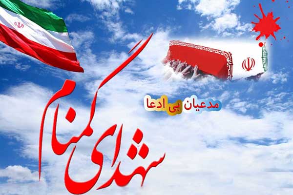 یادواره شهدای گمنام در شهر «قره‌آغاج» برگزار می‌شود