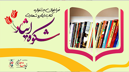 سامانه مسابقات الكترونيكی «نویدشاهدگیلان» سامانه مسابقات الكترونيكی «نویدشاهدگیلان»