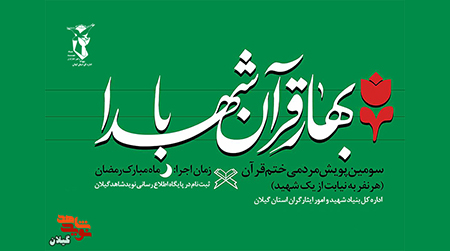 سامانه مسابقات الكترونيكی «نویدشاهدگیلان» سامانه مسابقات الكترونيكی «نویدشاهدگیلان»