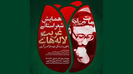 سامانه مسابقات الكترونيكی «نویدشاهدگیلان» سامانه مسابقات الكترونيكی «نویدشاهدگیلان»