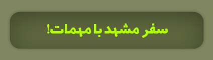 ویژه‌نامه الکترونیکی شهید «حجت‌الله صنعتکارآهنگری‌فرد» منتشر شد