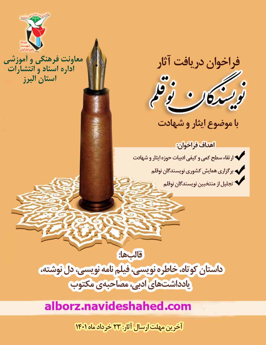 نوقلمان