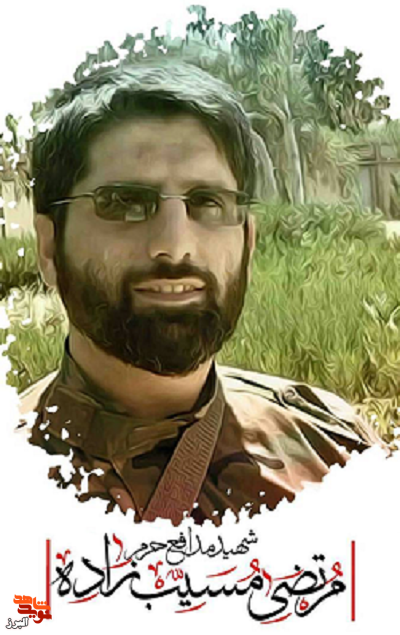 مسیب زاده مسیب زاده