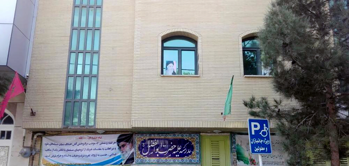 مدرسه علمیه حضرت ابوالفضل (ع) قم طلبه می‌پذیرد