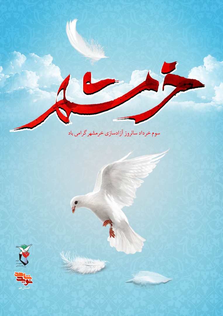 حماسه سوم خرداد گرامی باد