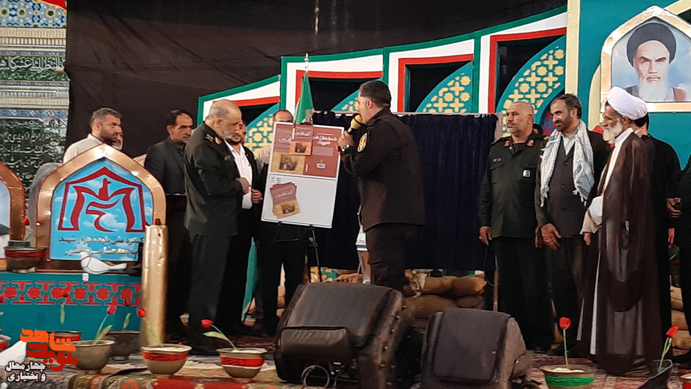 رونمایی از کتاب «نذر سادات» در چهارمحال و بختیاری