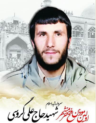 سردار حاج علی گروسی