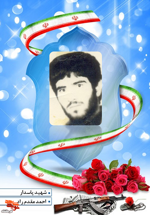 روز شهادتم، روز شادی شما باشد روز شهادتم، روز شادی شما باشد