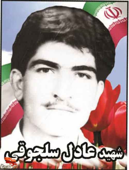 مادر شهید «عادل سلجوقی» آسمانی شد مادر شهید «عادل سلجوقی» آسمانی شد