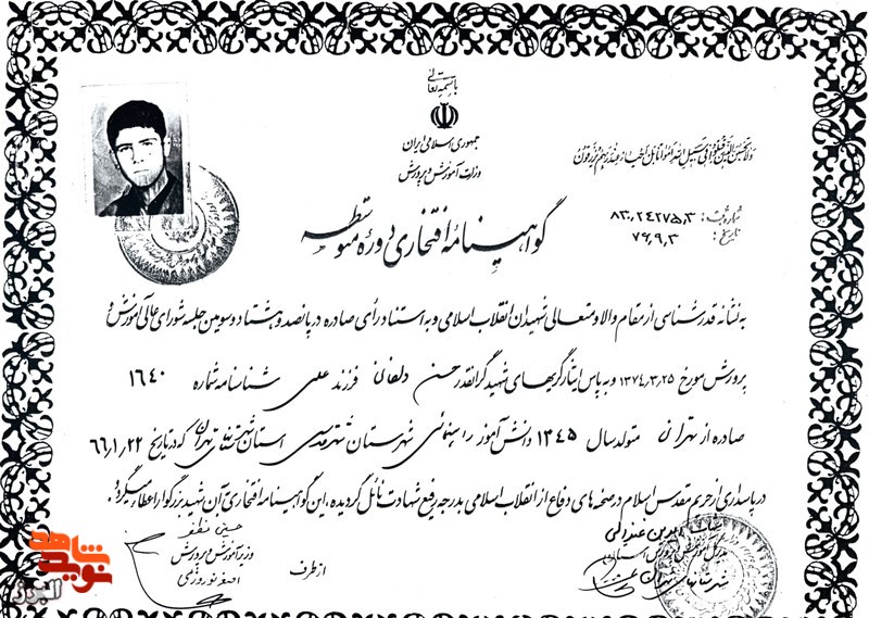 اسناد