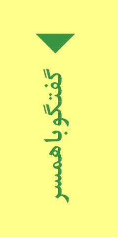ویژه‌نامه الکترونیکی شهید 