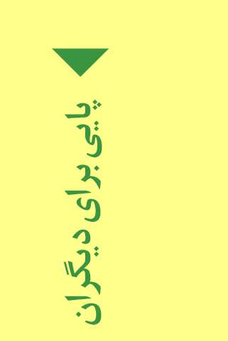 ویژه‌نامه الکترونیکی شهید 