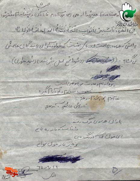 دستخط به یادگار مانده