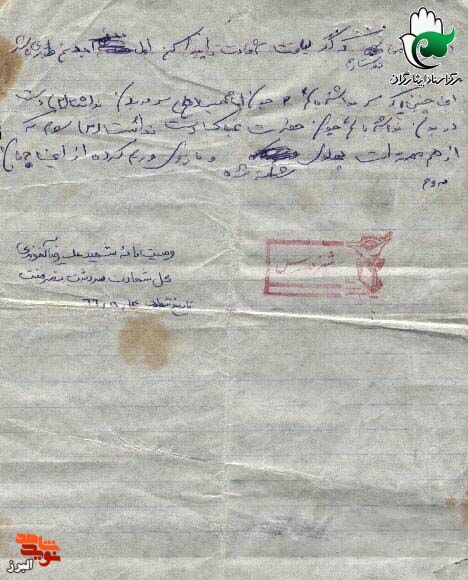 دستخط به یادگار مانده
