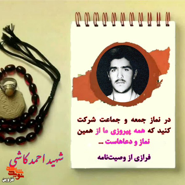 در نماز جمعه و جماعت شرکت کنید که همه پیروزى ما از همین نماز و دعاهاست در نماز جمعه و جماعت شرکت کنید که همه پیروزى ما از همین نماز و دعاهاست