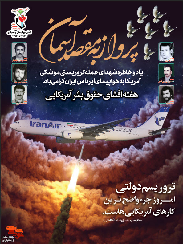 یبسش