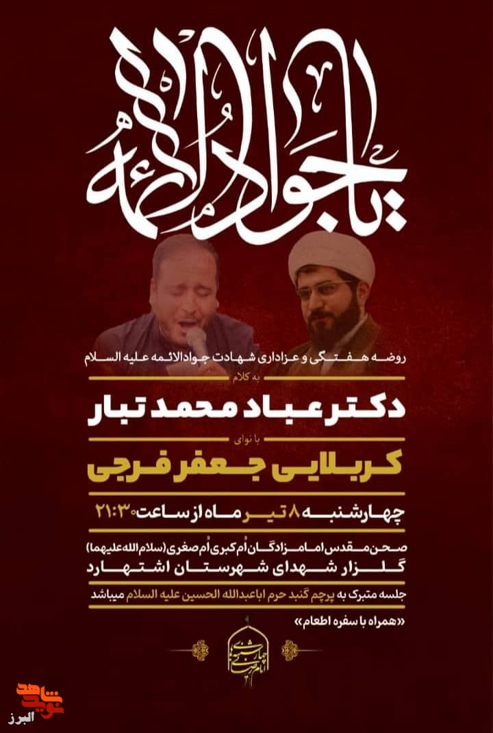 روضه
