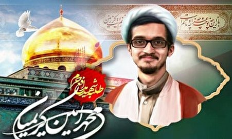آئین وداع با پیکر شهید کریمیان در قم برگزار می‌شود