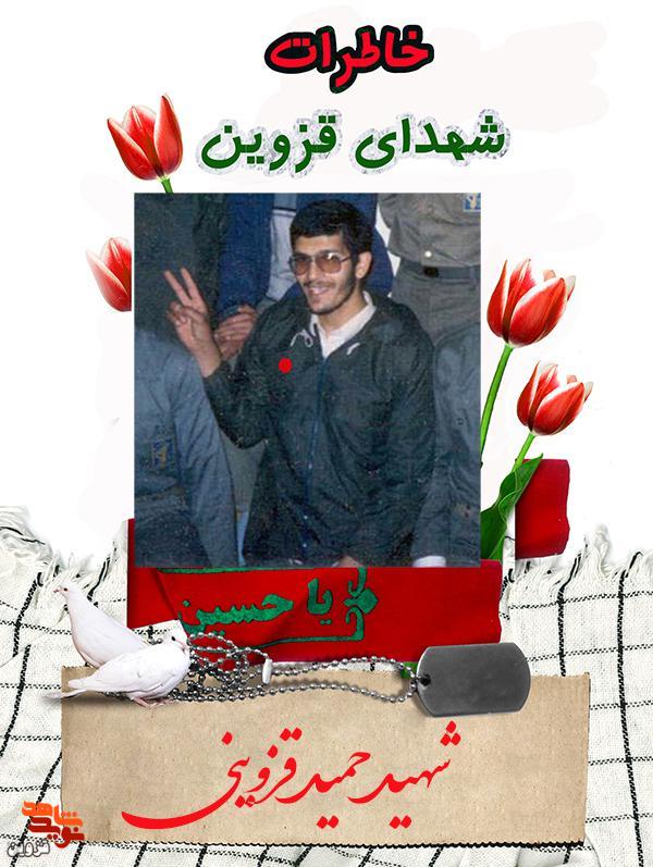 خاطرات/ غبطه به حال شهدا خاطرات/ غبطه به حال شهدا