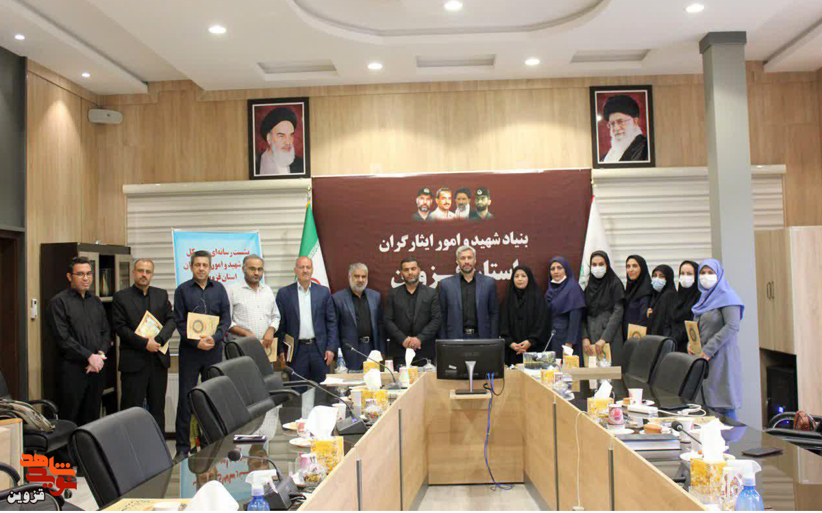 خبرنگاران فعال استان قزوین در حوزه ایثار و شهادت تجلیل شدند