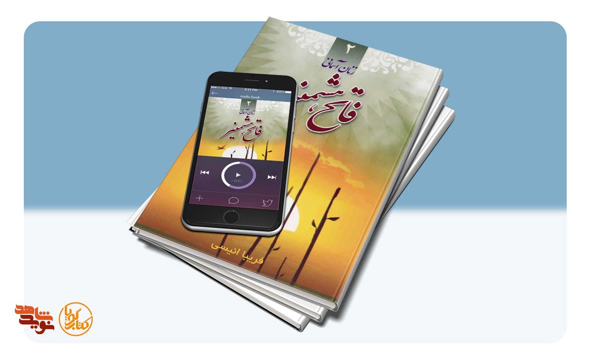 «فاتح هشمیز» در نوید شاهد شنیدنی شد «فاتح هشمیز» در نوید شاهد شنیدنی شد