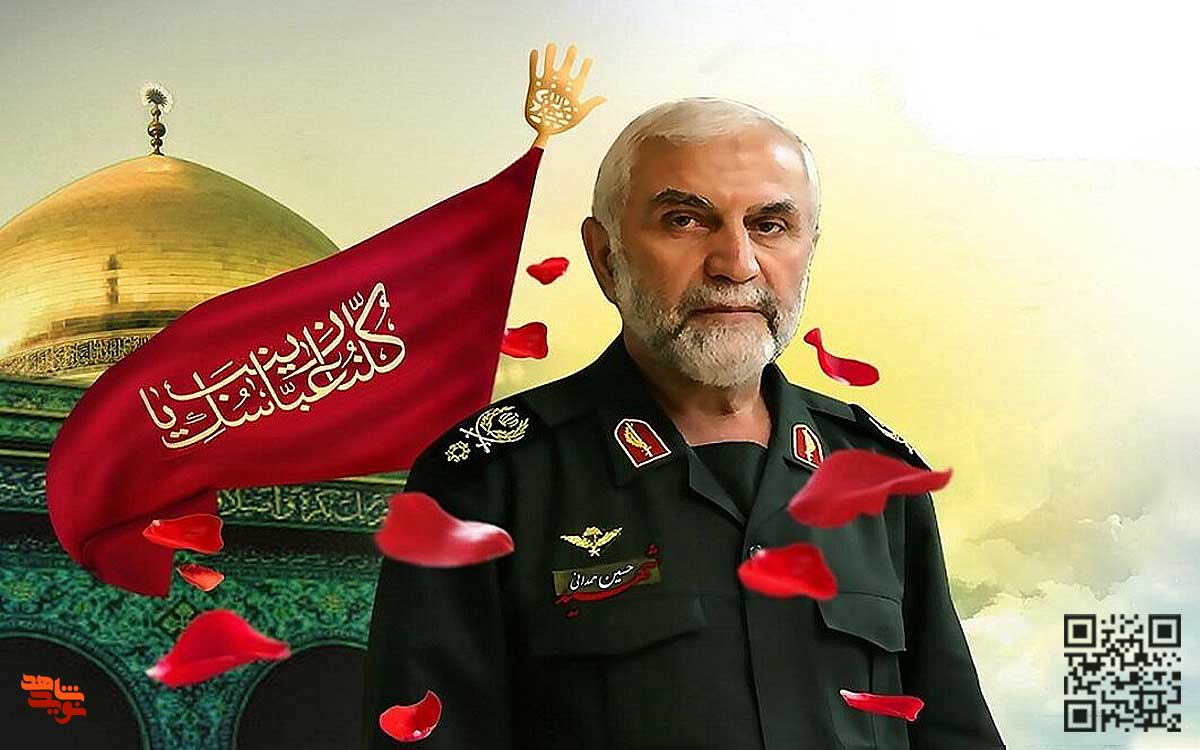 شهید حسین همدانی