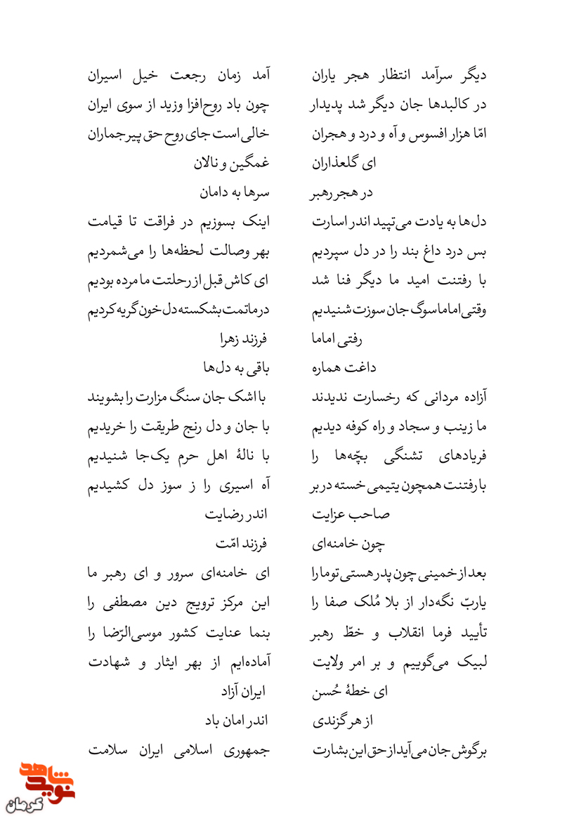 «جیب پاره» به چاپ دوم رسید «جیب پاره» به چاپ دوم رسید