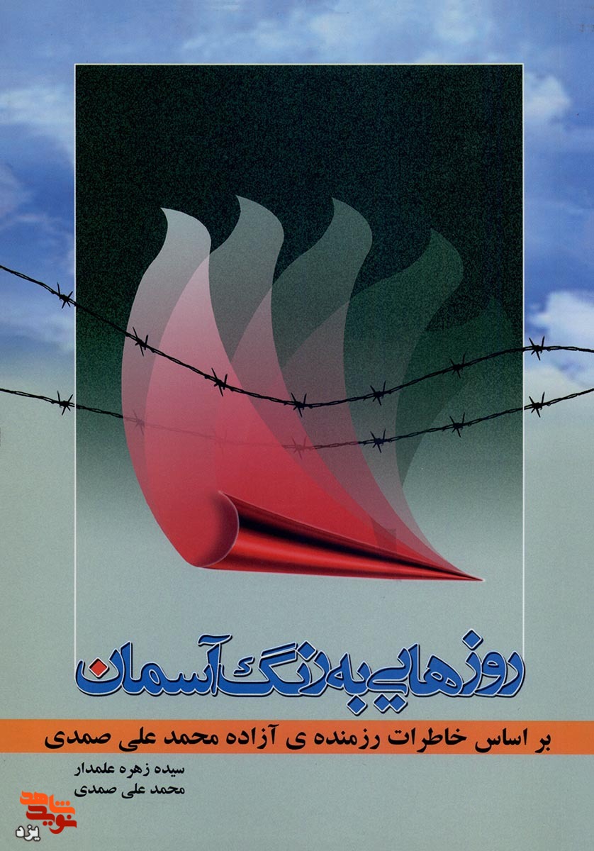 مسابقه کتابخوانی 