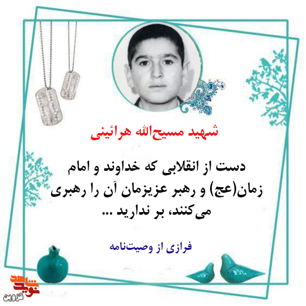 دست از انقلاب بر ندارید دست از انقلاب بر ندارید