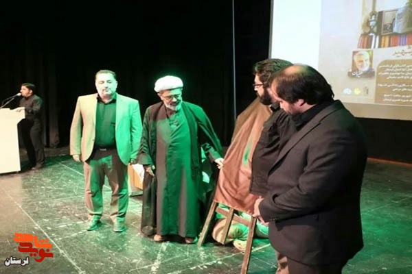 همیار شهید بودن سِمَت مهمی است
