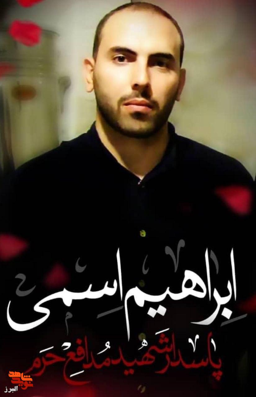 خاطره