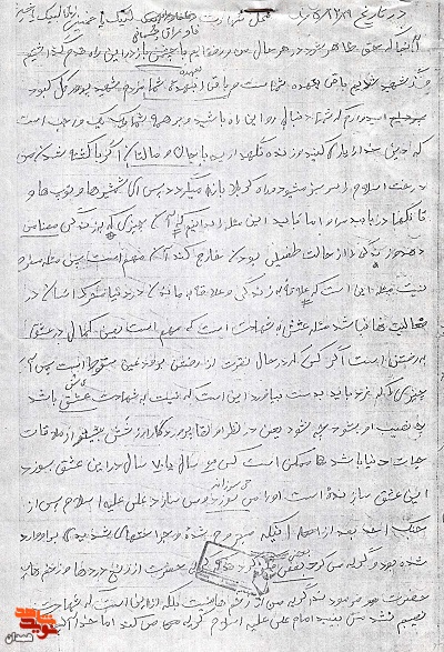 خون من، ضمانت باز شدن راه کربلا