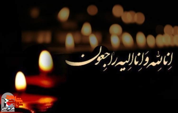 پدر شهید «عبدل عبدیکووئی» آسمانی شد پدر شهید «عبدل عبدیکووئی» آسمانی شد